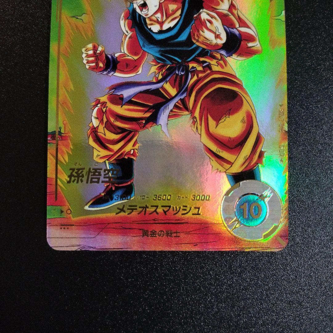 SDV2-018 美品 孫悟空 パラレル ドラゴンボールスーパーダイバーズ