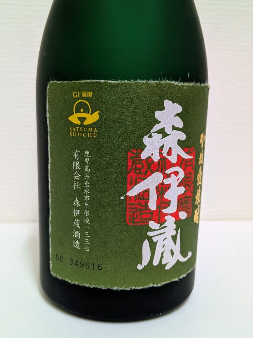 本格焼酎 森伊蔵 極上 長期洞窟熟成