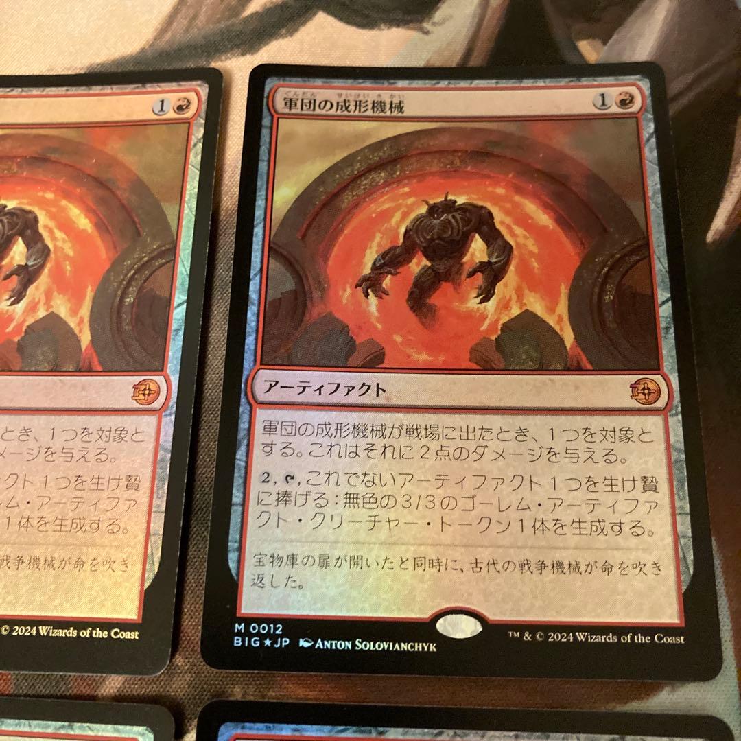 BIG 軍団の成形機械　日本語FOIL4枚セット