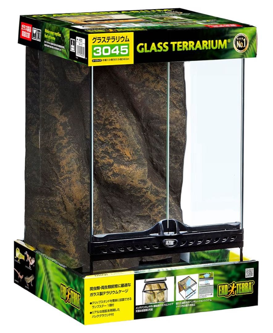エキゾテラ グラステラリウム3045 爬虫類ゲージ