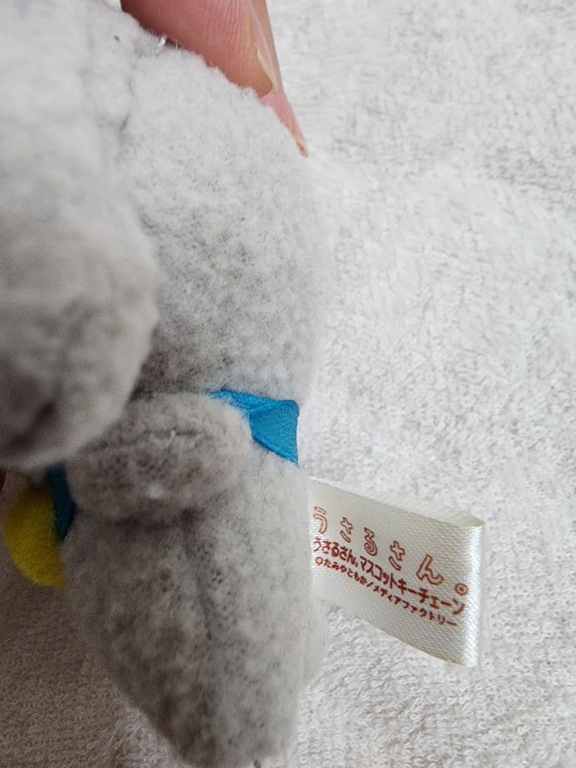 【平成レトロ】うさるさん　おばあさん　マスコット　タグ無し