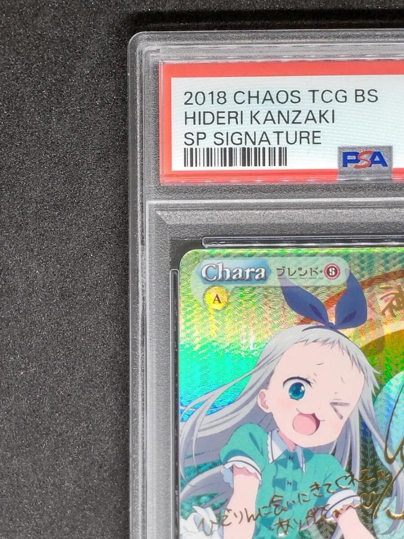 【世界に1枚 まとめ買い割引】PSA10 僕っ娘アイドルキャラ「神崎 ひでり」