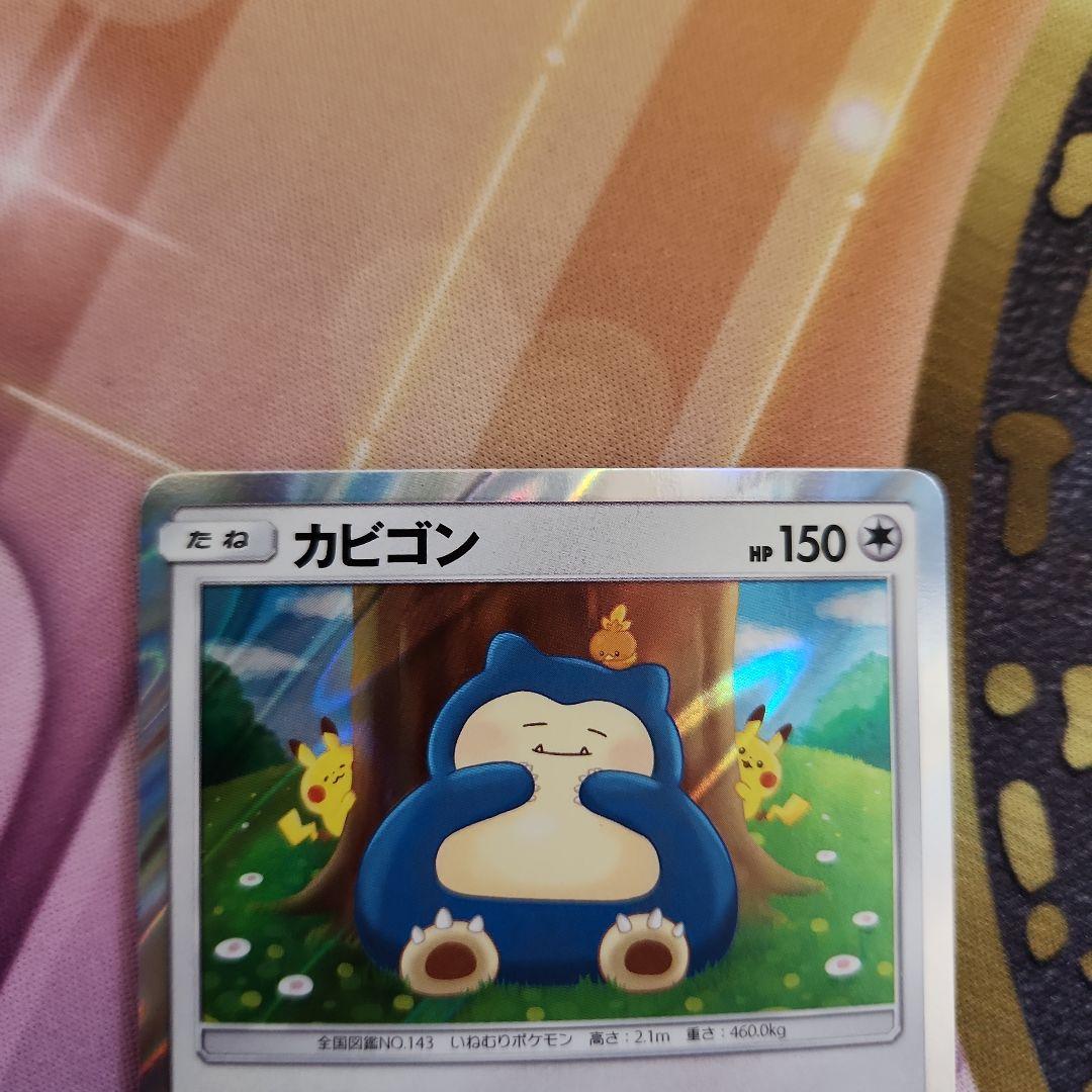 【美品】カビゴン カナヘイ ながらぐい　4枚