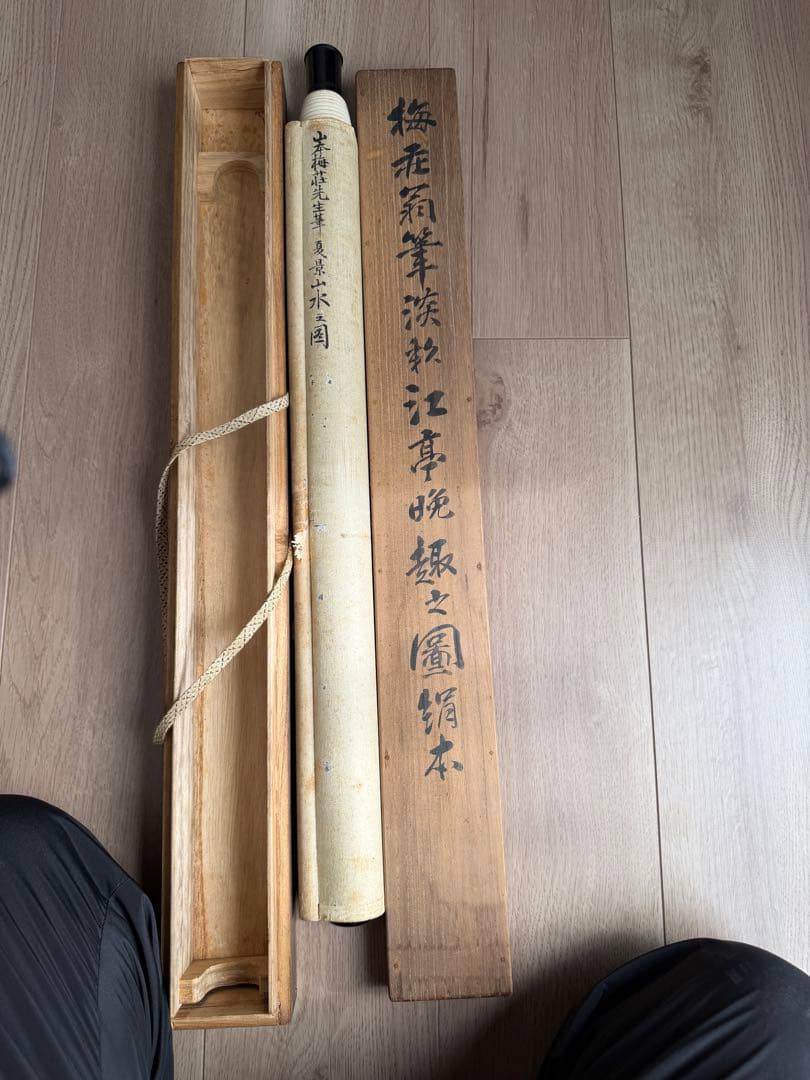 山本梅荘掛軸 山水図　水墨画