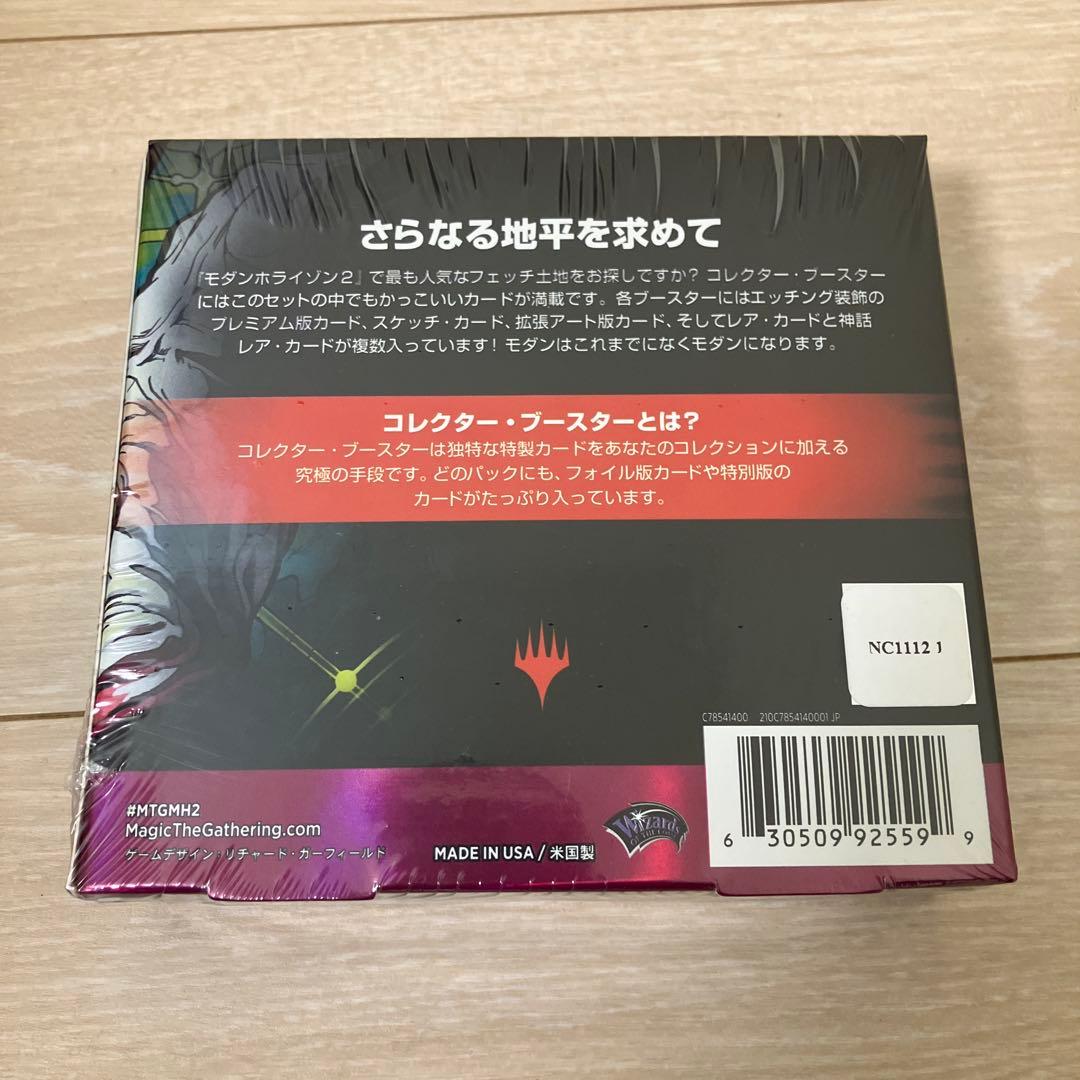 モダンホライゾン2 コレクター　ブースター　日本語　BOX