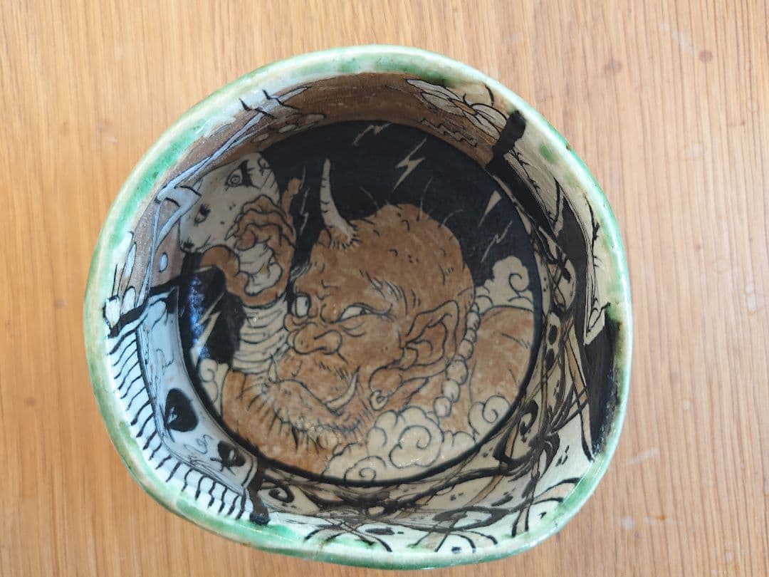 大和三郎　池田省吾　織部酒碗　雷神