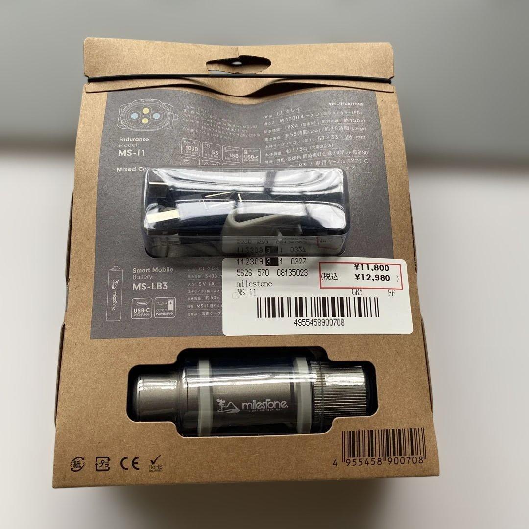 【新品•未開封品】MS-i1 ヘッドランプ 1000ルーメン
