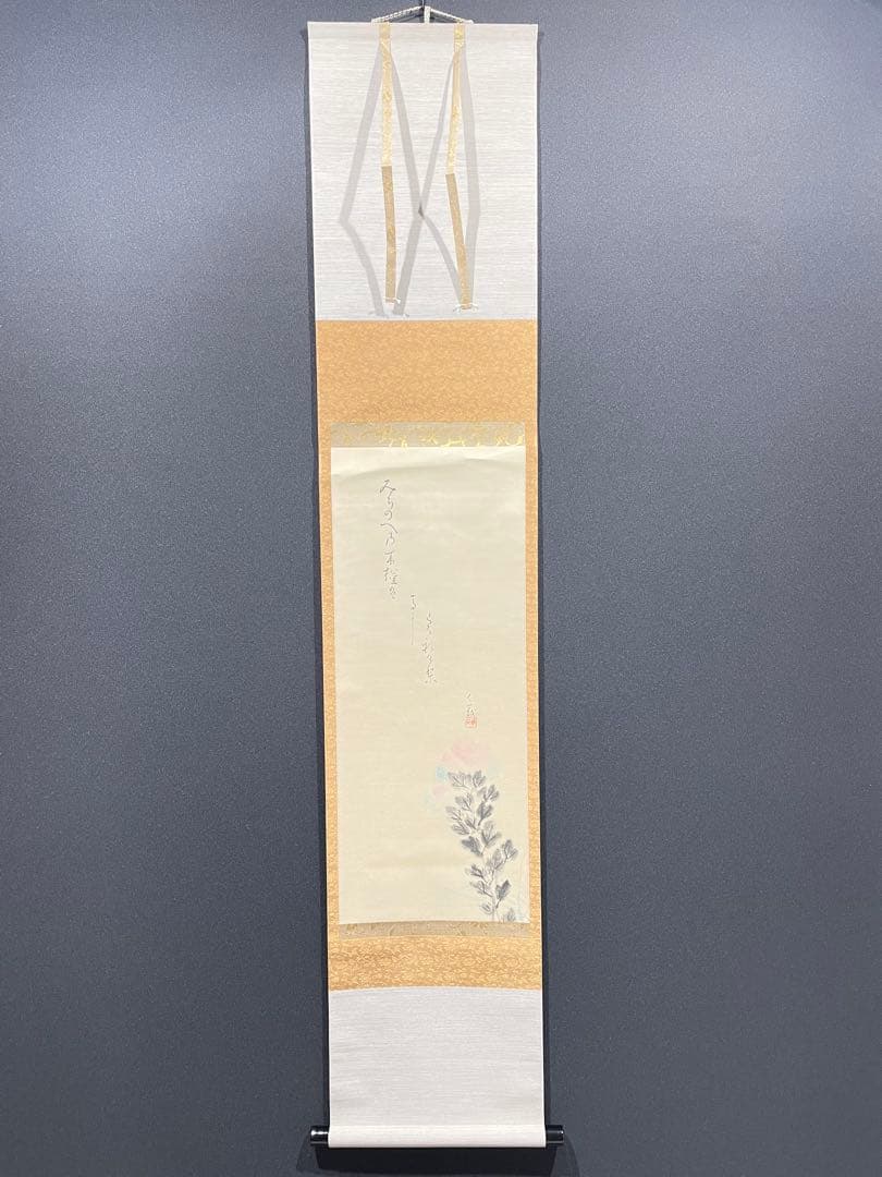 3985 芭蕉 「木槿自画賛」 工芸印刷 紙本 書 日本画 掛軸 おもてなし