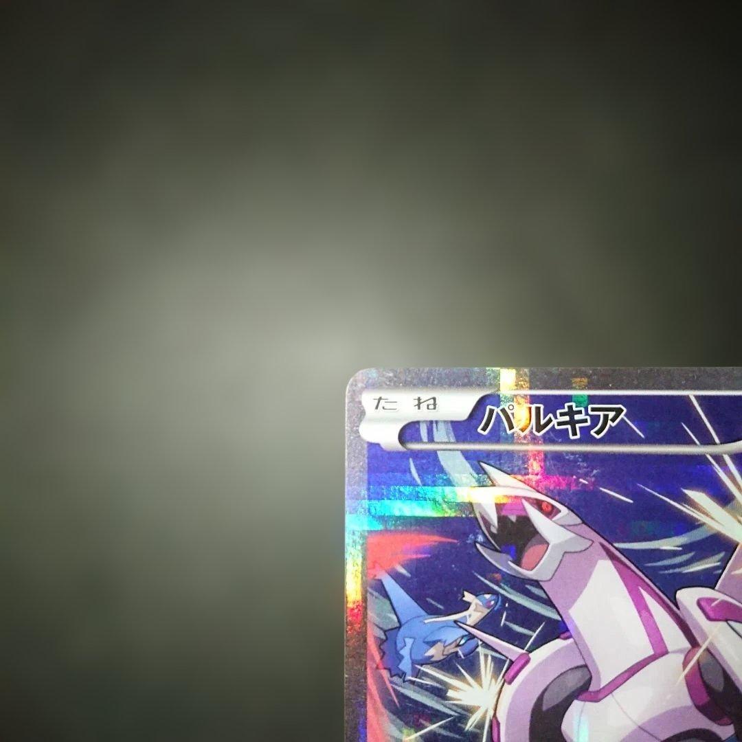 パルキア 005/027 R CP2 伝説キラコレクション プレイ用