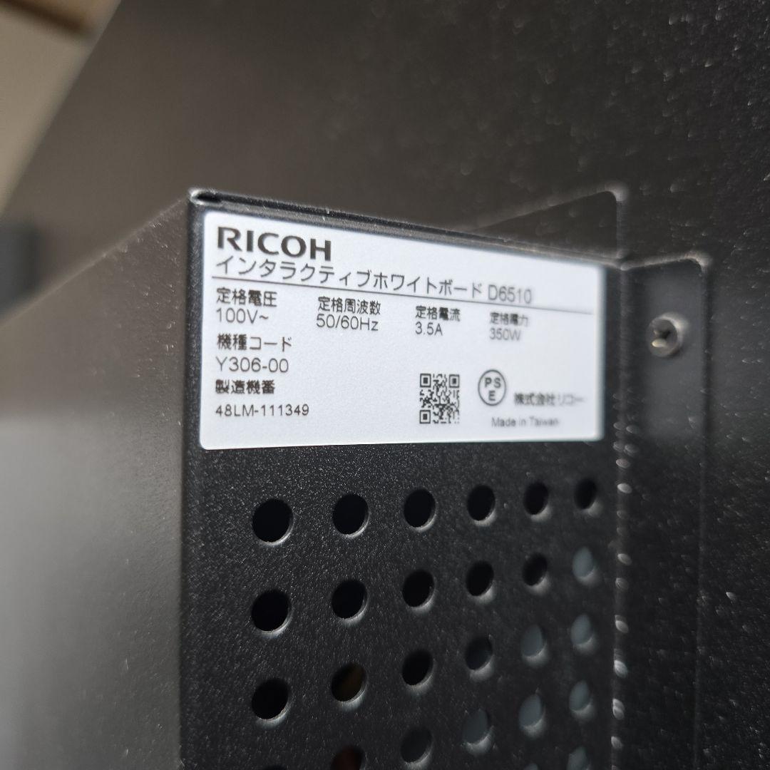 RICOHホワイトボードD6510 稼働品現状渡し 引き取りのみ　発送しません