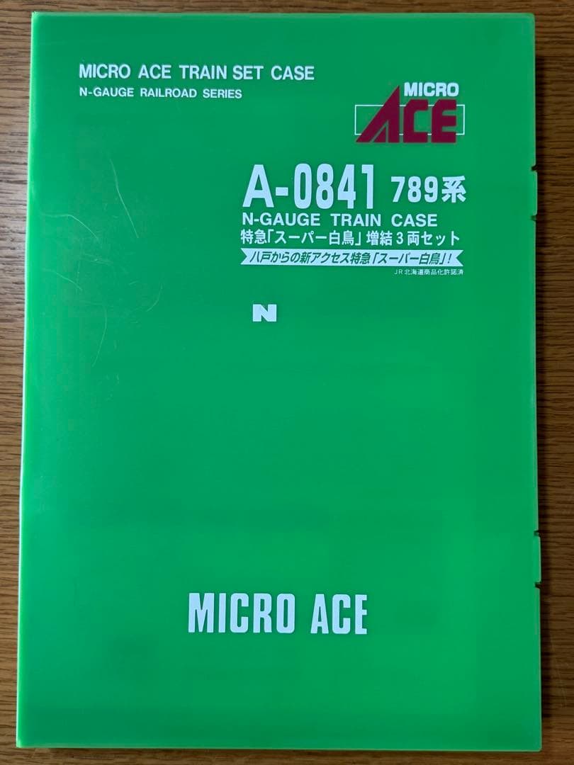 希少美品　マイクロエース A-0841 JR北海道　789系 増結3両セット