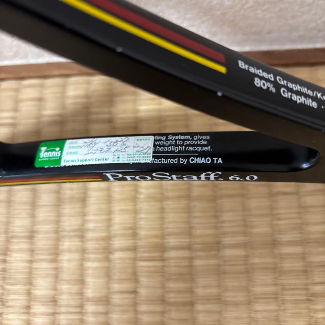 値下げしました！ウィルソン プロスタッフ6.0 ミッドサイズ 85