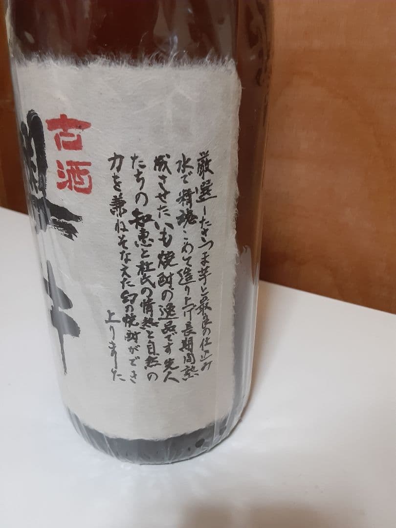 櫻井酒造　櫻井古酒　26号タンク