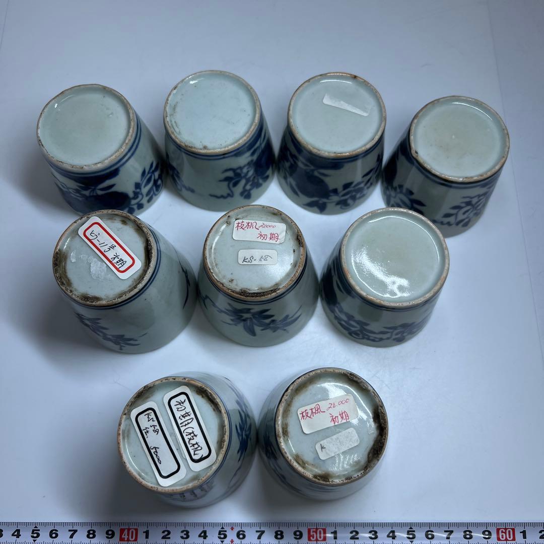 江戸初期　初期伊万里厚底蕎麦猪口9客　口径約7㎝　東Y7-1003☆2Fトヒチ