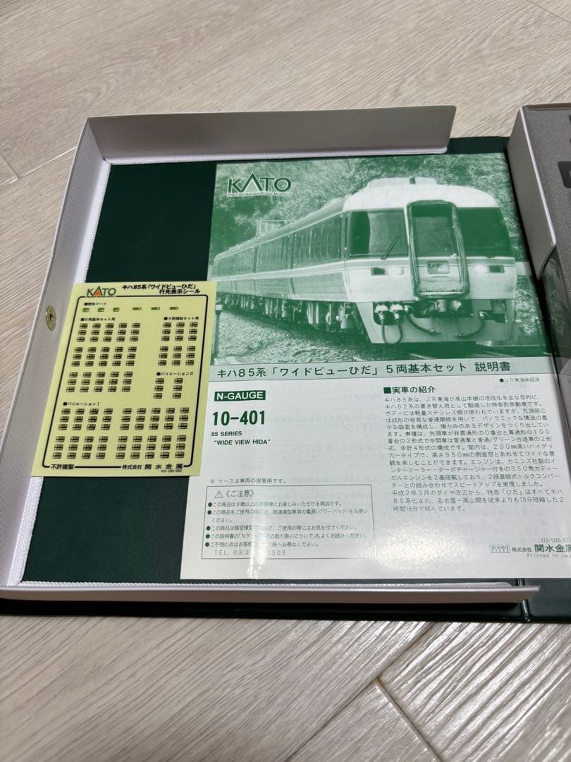 KATO キハ85系「ワイドビューひだ」5両編成セット
