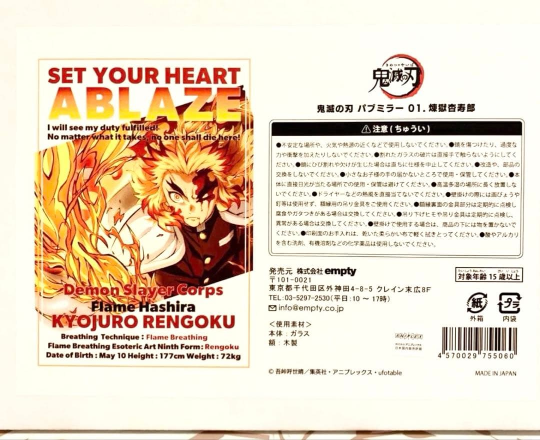 【煉獄杏寿郎】鬼滅の刃 パブミラー　鏡