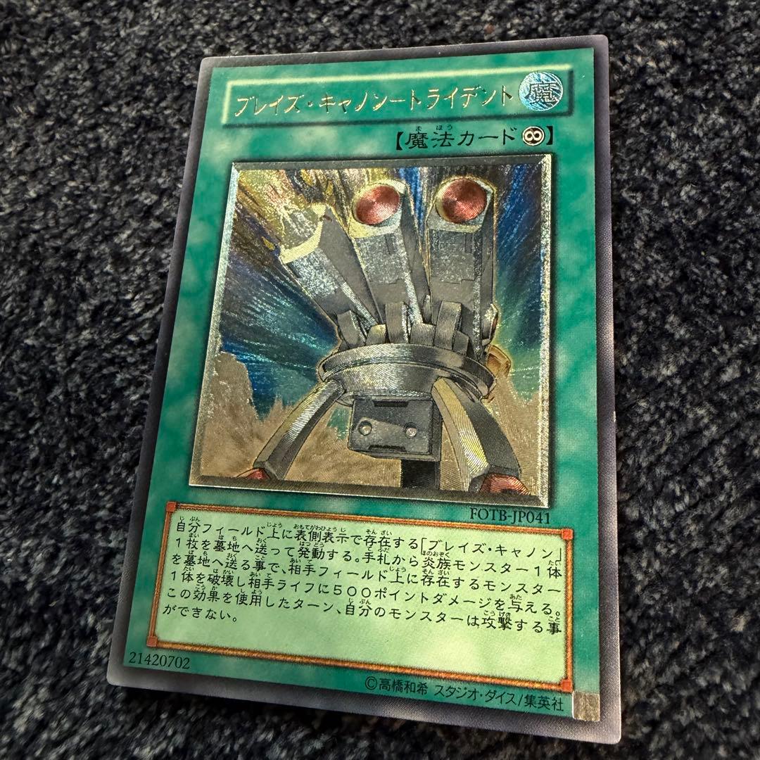 早い者勝ち！遊戯王　バラ売り可能　レリーフセット　レインボーネオス