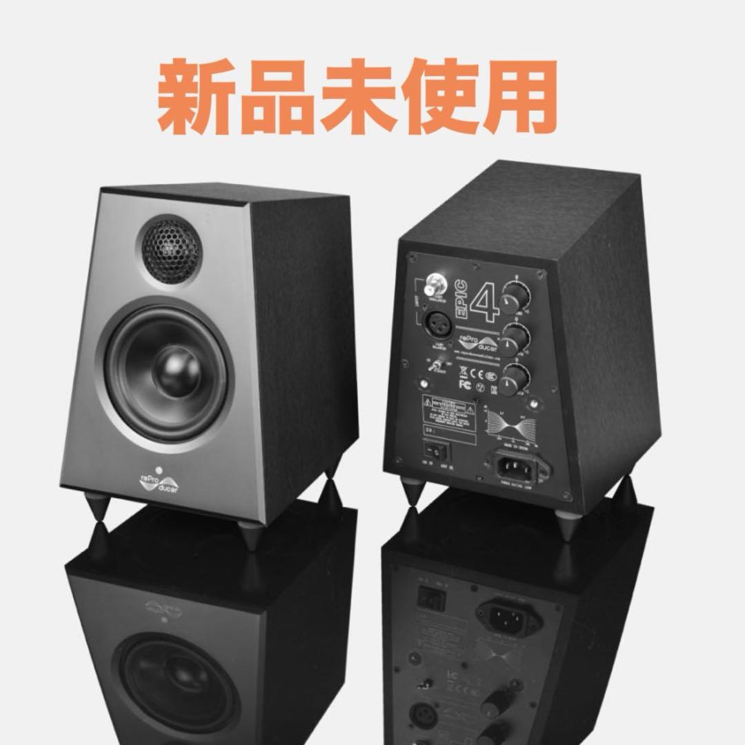 【新品未使用】Epic4 reProducer Audio モニタースピーカー