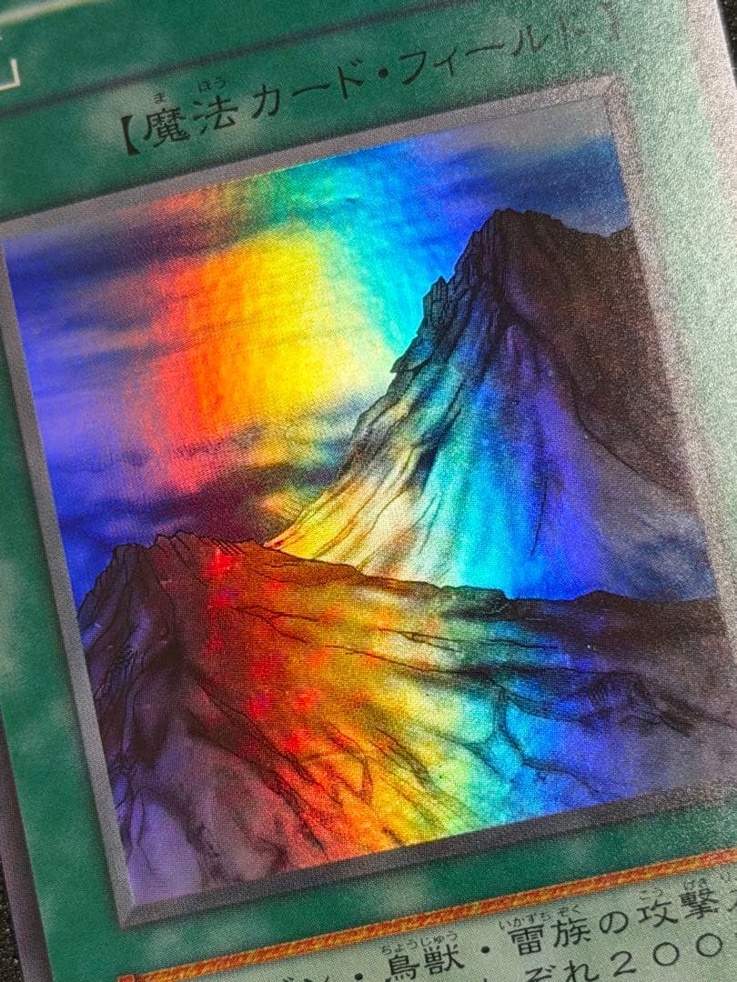 【超極美品〜完美品級】山　初期　スーパー