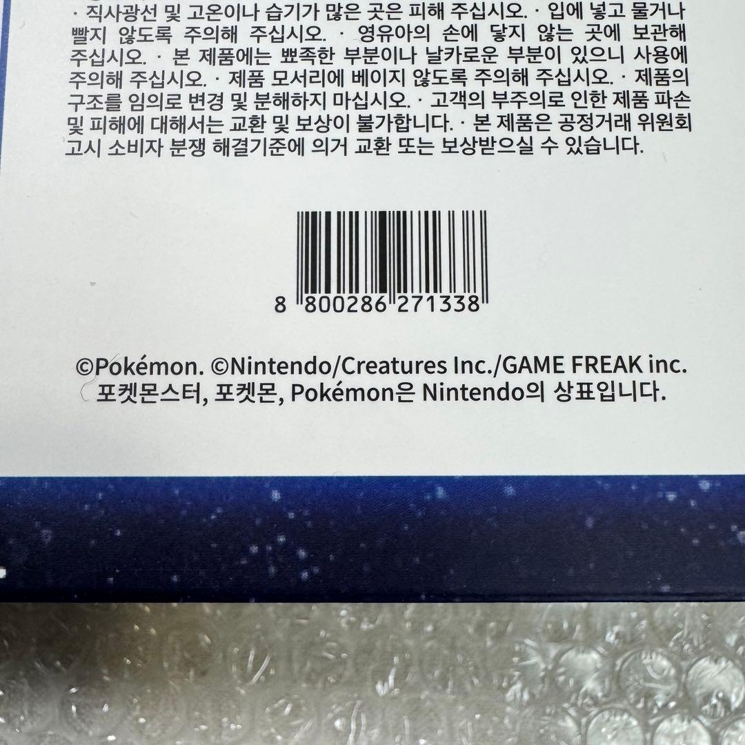 公式　韓国限定 ポケモン SpeedStar 懐中時計 キーホルダー ジラーチ