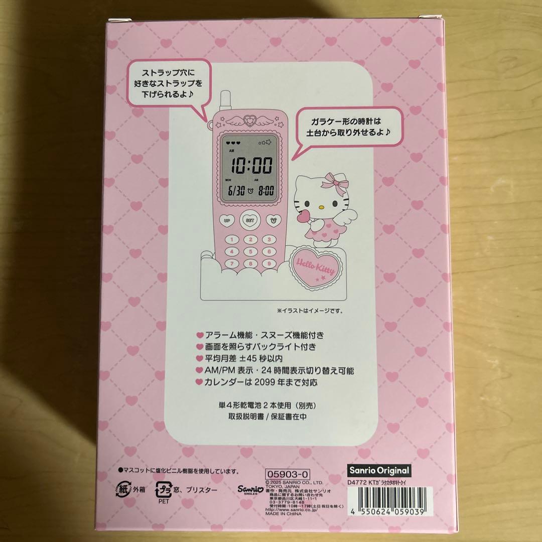 Hello Kitty ガラケー型時計 ピンク