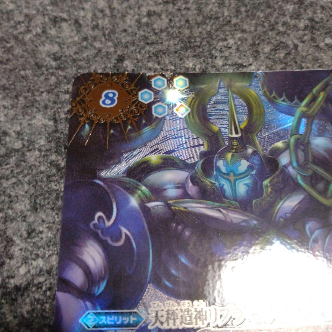 バトスピ　天秤造神リブラ・ゴレムXV シークレット　1枚