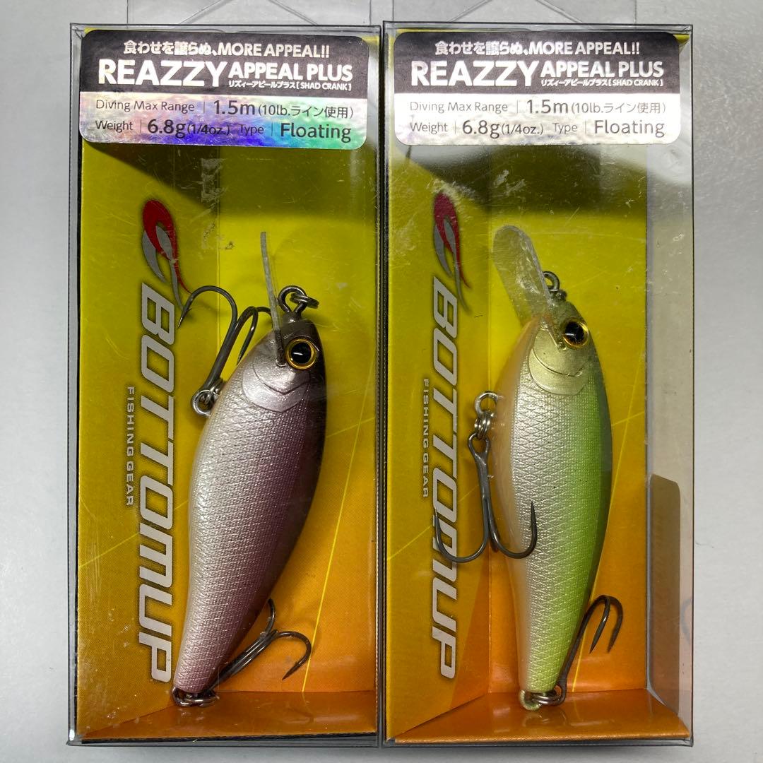 【新品未使用品】ボトムアップリズィー アピールプラス　5セット