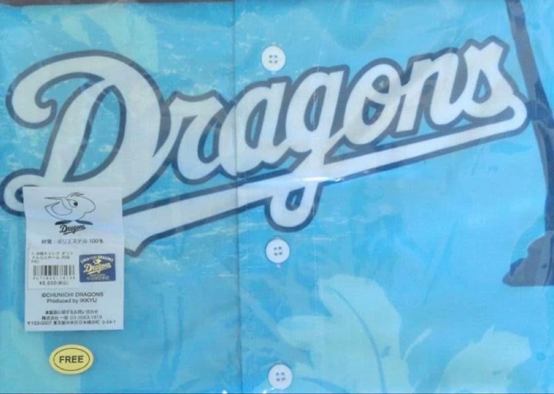 中日ドラゴンズ　沖縄キャンプ2026【背番号なし】