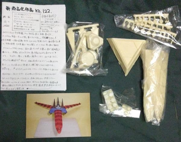 岡山のプラ板使い 不思議の海のナディア ネオ・アトランティスの空中戦艦