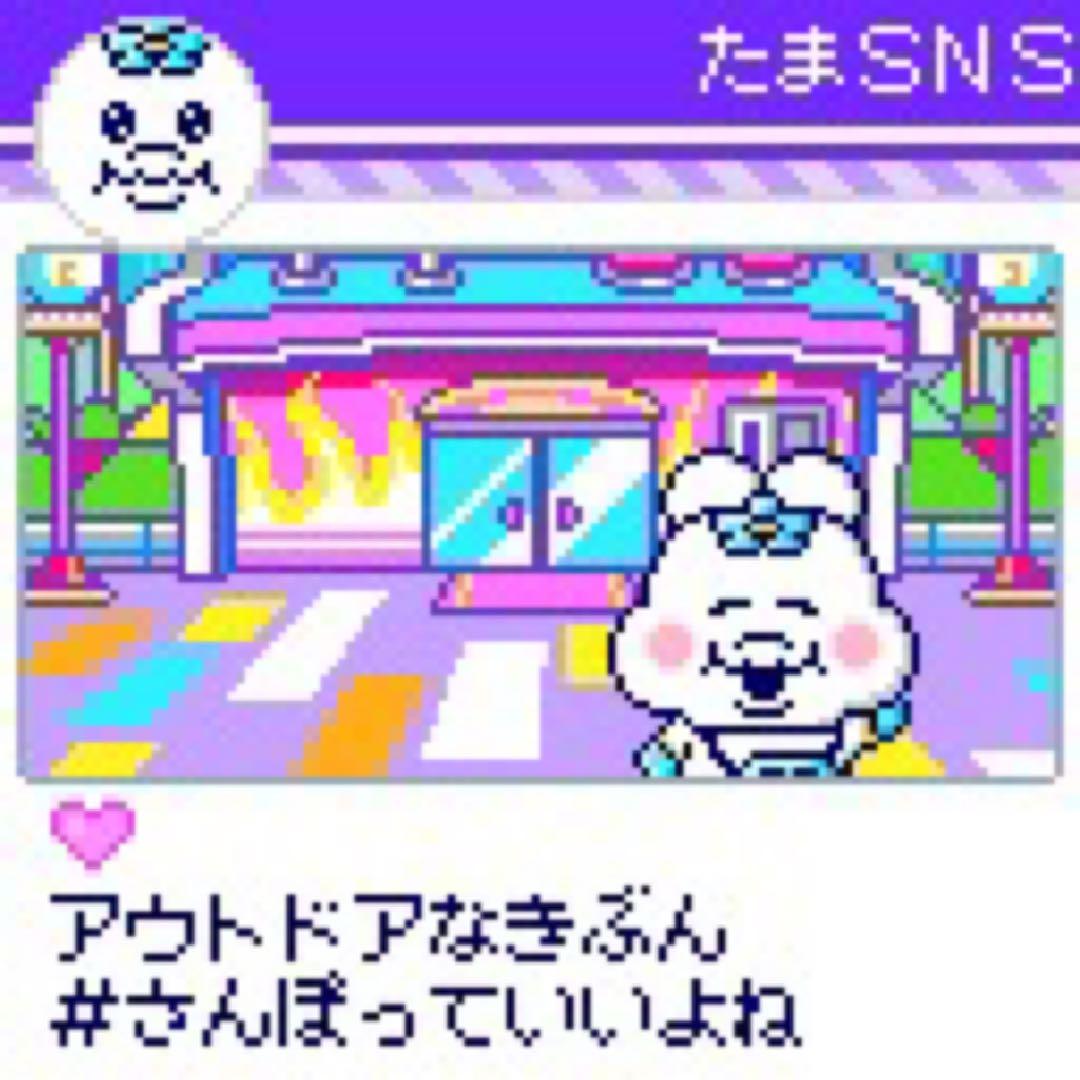 可哀想にランドダウンロード済み！Tamagotchi Uni