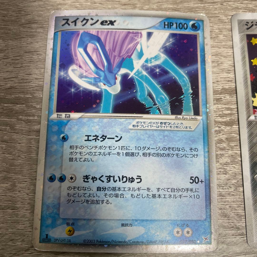 スイクンex ☆ 強化拡張パックex1 マグマVSアクア ふたつの野望 027…