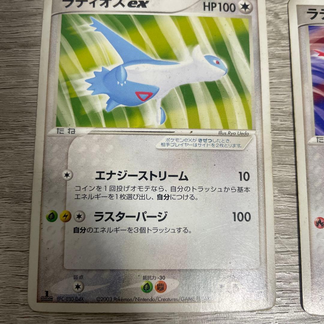 スイクンex ☆ 強化拡張パックex1 マグマVSアクア ふたつの野望 027…