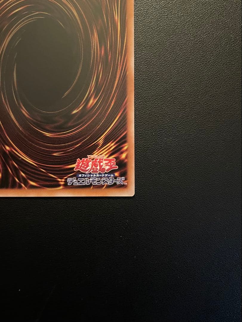 遊戯王　調和ノ天救竜・霆王の閃光　(シク)　合計２枚