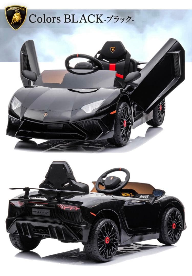 Lamborghini Aventador SV ランボルギーニ ラジコン 電動