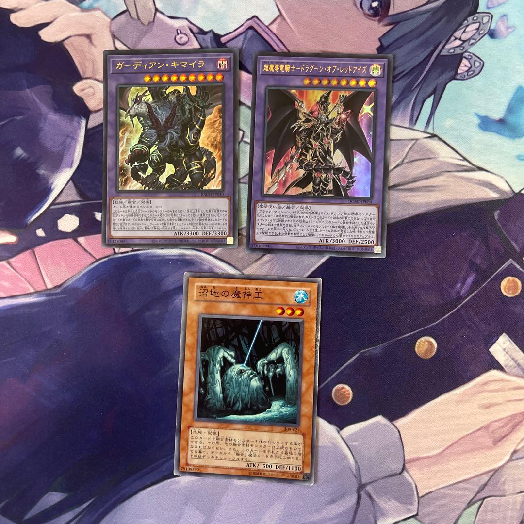 遊戯王　ドラゴンテイル　星辰竜　デッキパーツ