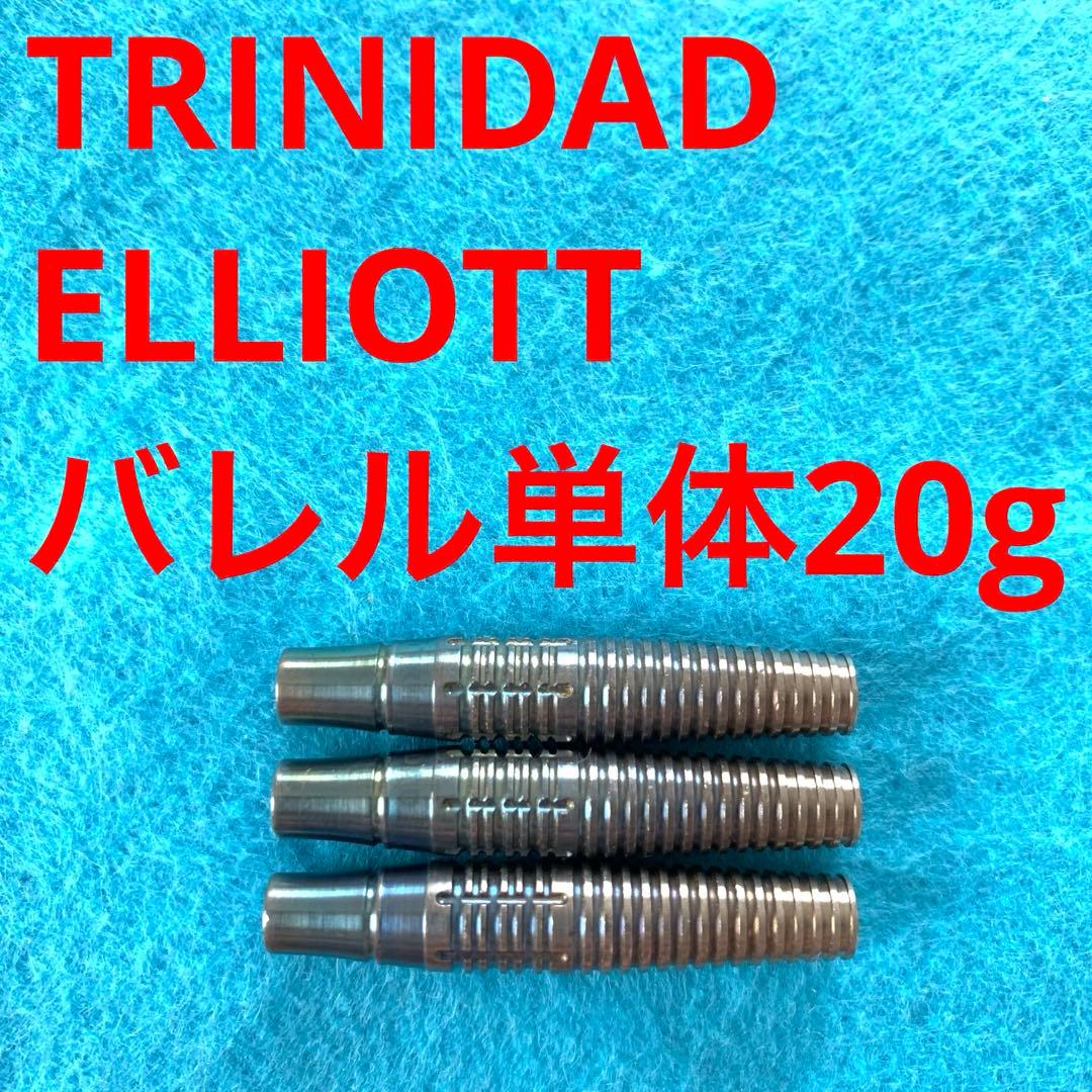 ブルーコーティング TRINIDADトリニダード ELLIOTTエリオット20g
