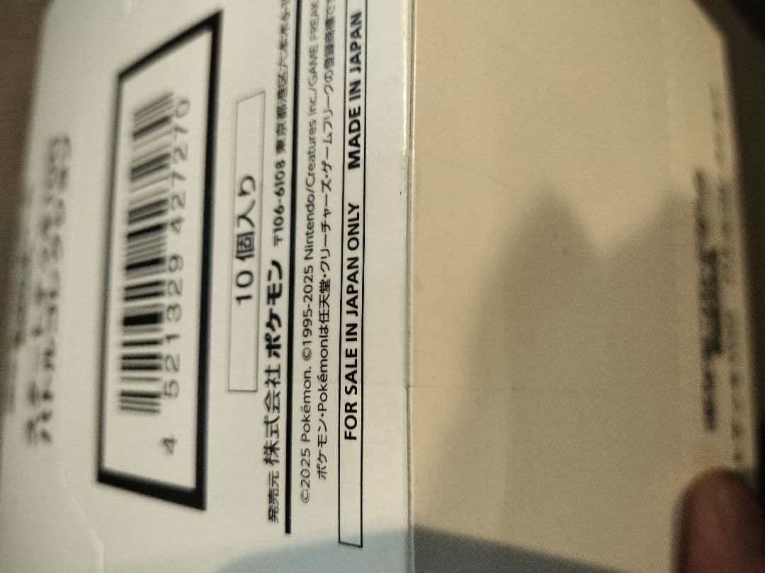 ポケモンカードMEGAスタートデッキ100の10個入り