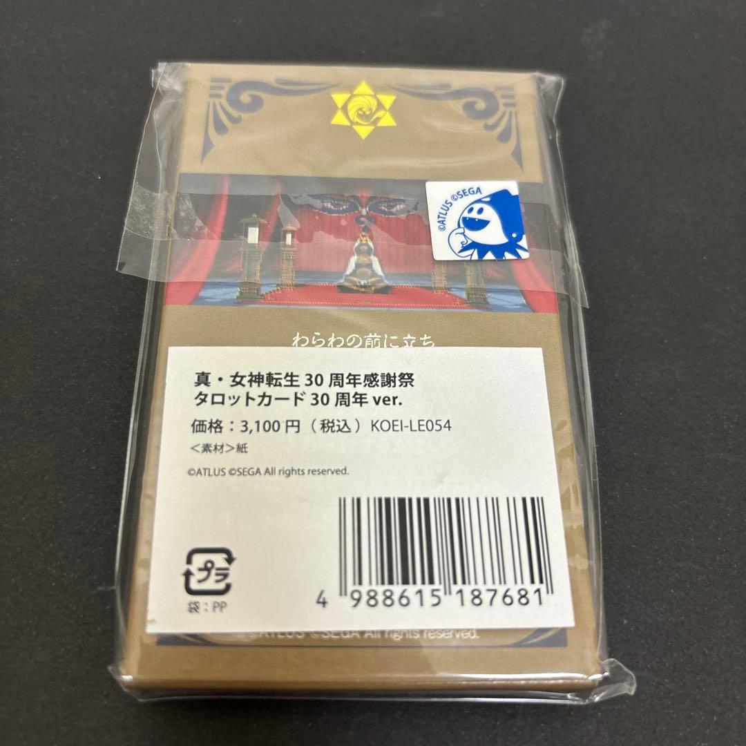 真・女神転生 30周年感謝祭 タロットカード 30周年 ver.