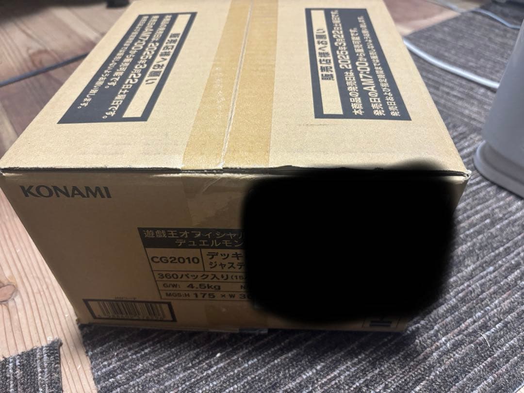 遊戯王デュエルモンスターズ ジャスティス・ハンターズ カートン