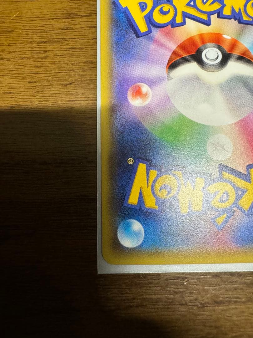 ポケモンカードゲーム　ポケキュン　チコリータ