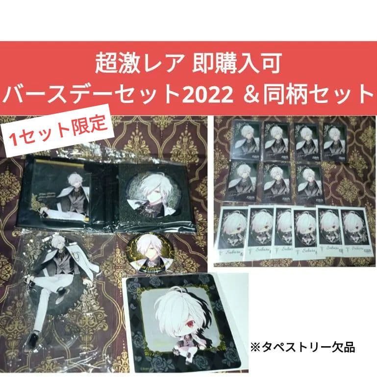 スバル バースデーセット 2022 ホロ缶バッジ DIABOLIK LOVERS