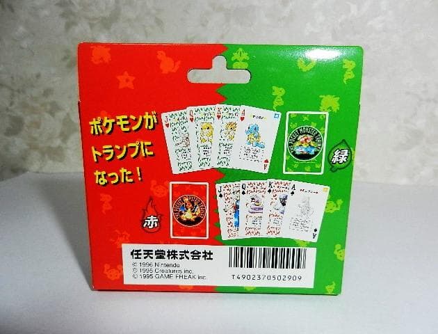 ポケモントランプ緑・赤（未使用・未開封）