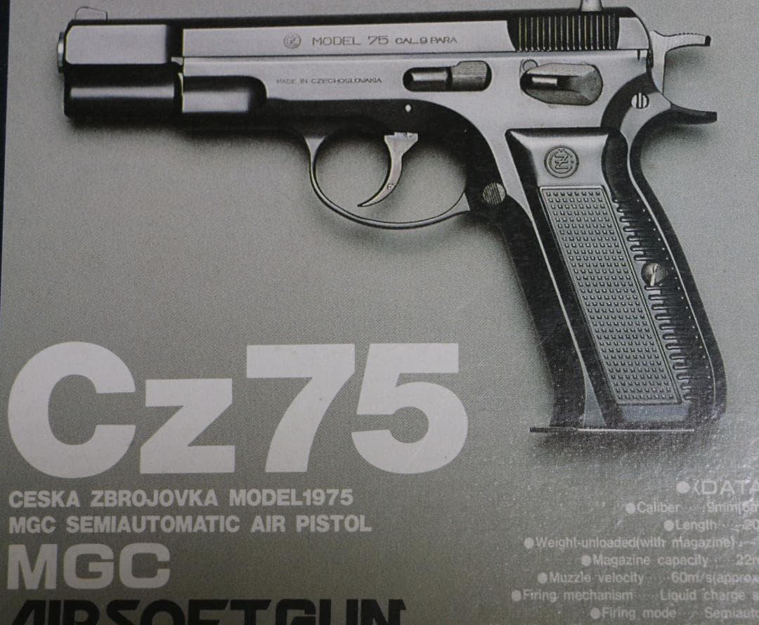 MGC製　ABS樹脂　CZ75　固定スライドガスガン　ASGK合法品　中古品