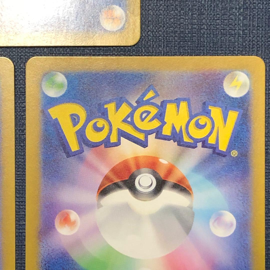 【 サザレSAR サザレSR ヒスイガーディAR ３枚セット 】 SV5a