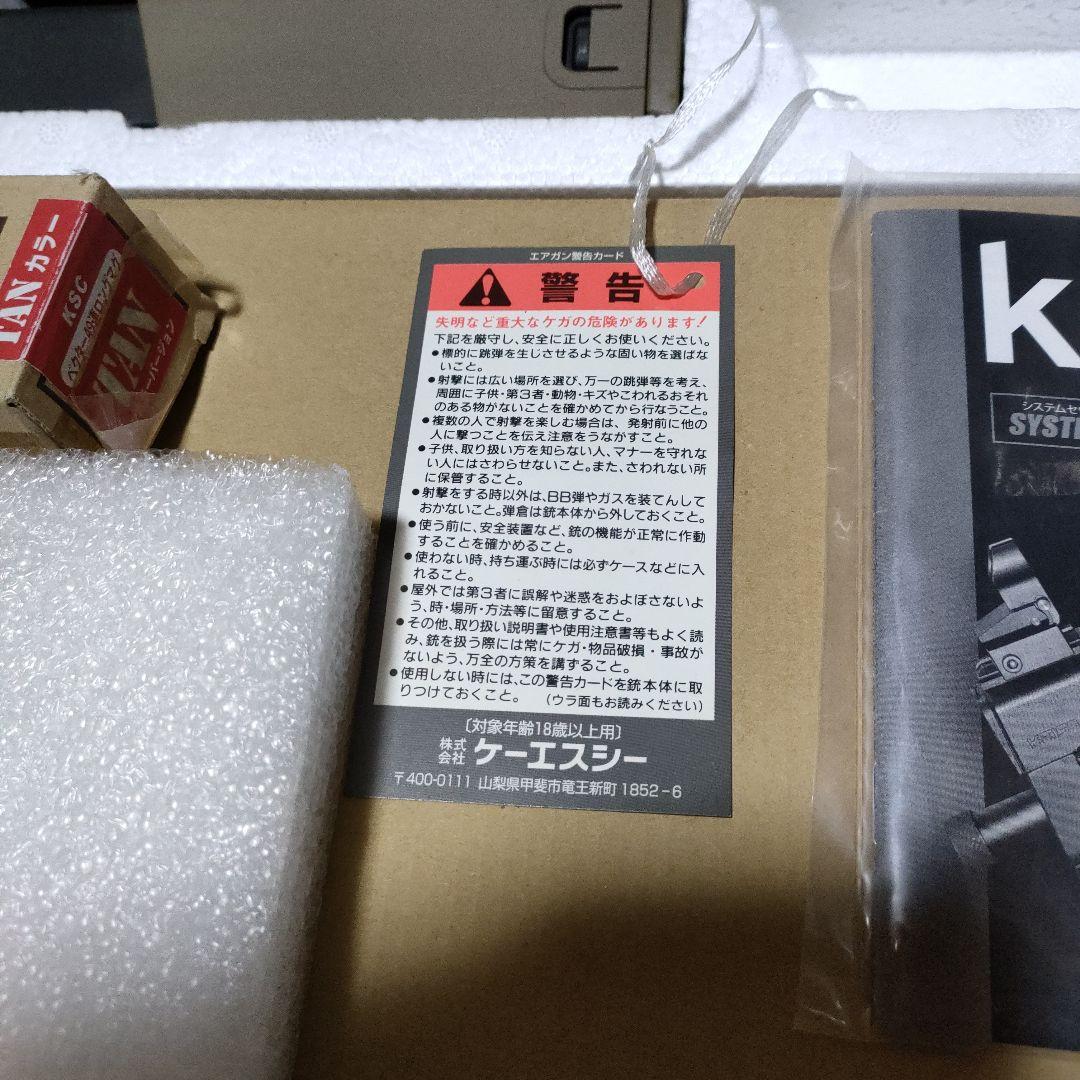 【美品】KSC　クリスベクター　タンカラー