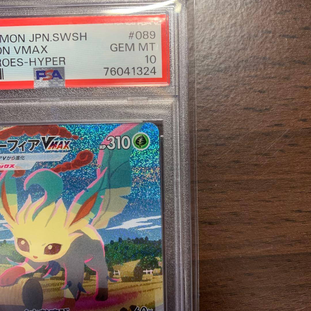 ポケモンカード　リーフィアvmax sa psa10 089/069