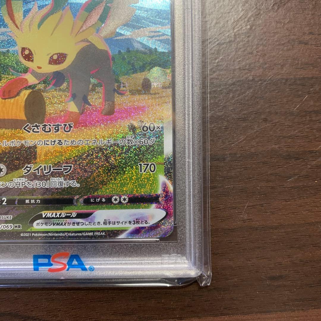 ポケモンカード　リーフィアvmax sa psa10 089/069
