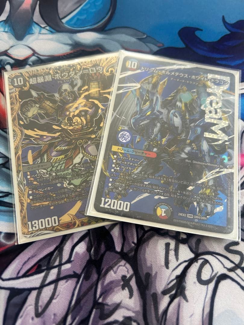 ハイランダーボルコン