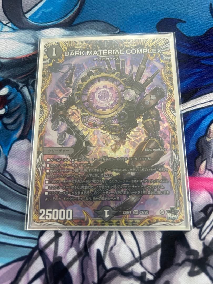 ハイランダーボルコン