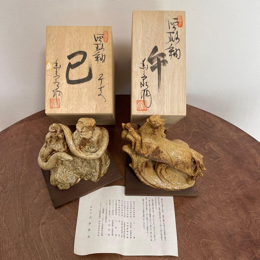 瀬戸焼・志野焼　十一支セット　　寅なし